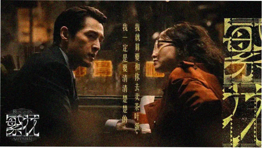 晨兴数字影院题材图鉴的邮局分拣格式封面